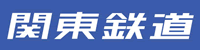 関東鉄道