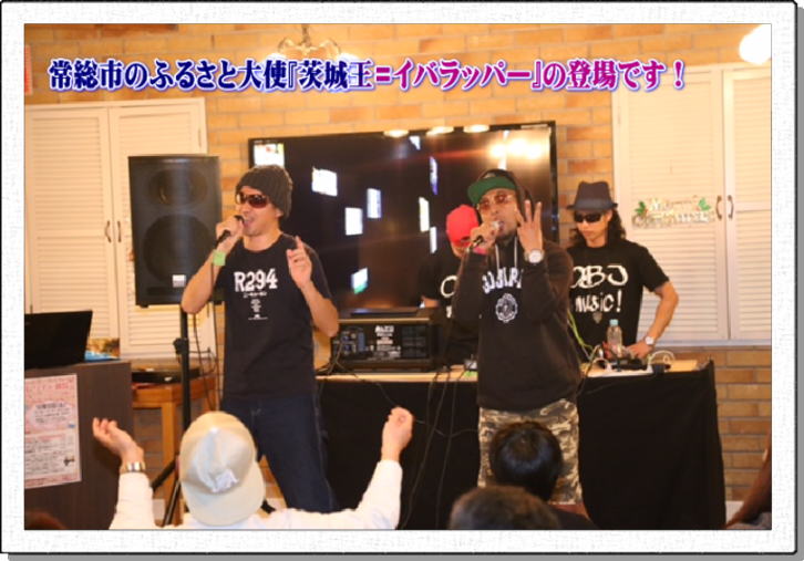 イバラッパー イバラッパー
