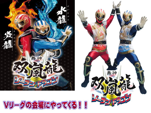 総嵐流 ソーランドラゴン 総嵐流 ソーランドラゴン