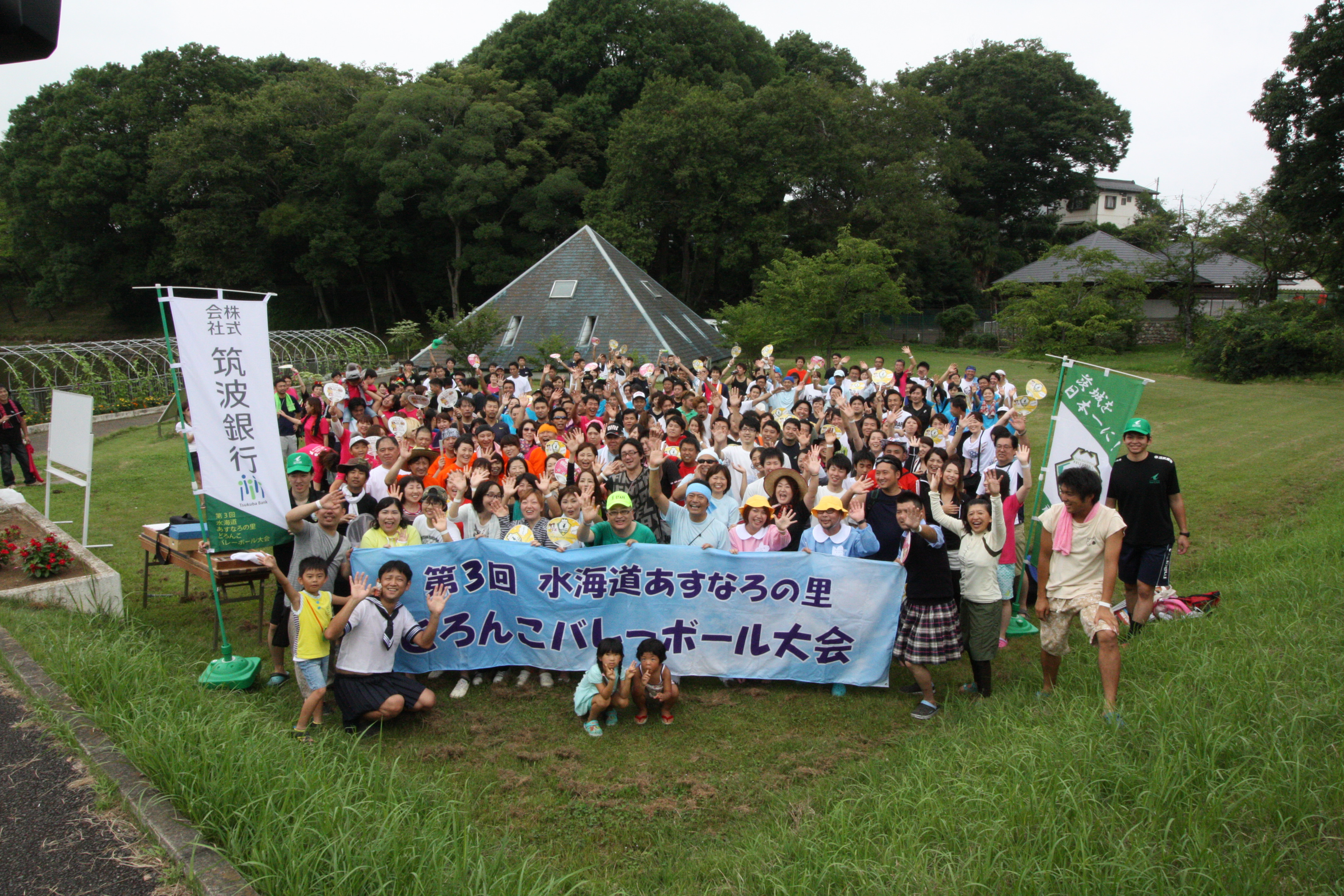 第3回どろんこバレーボール大会 第3回どろんこバレーボール大会