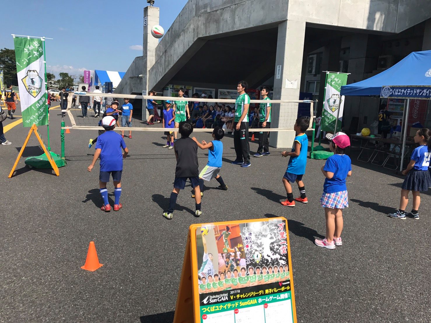 水戸ホーリーホック ホームゲーム バレーボール体験ブース 水戸ホーリーホック ホームゲーム バレーボール体験ブース