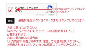 お申込み2