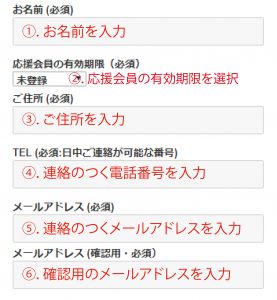 お申込み1