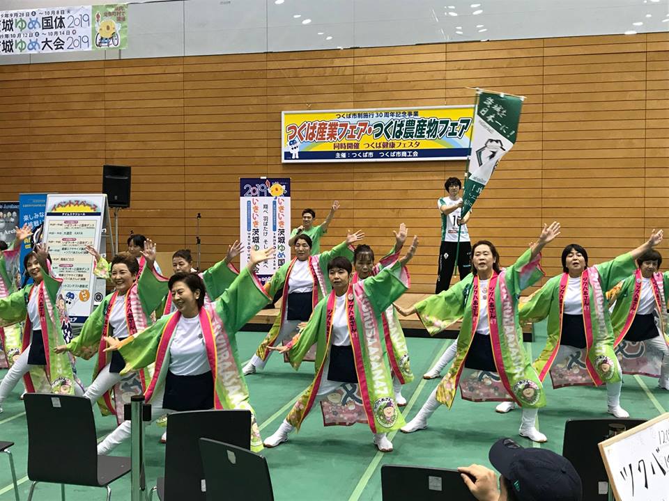 つくば産業フェア・農業フェア つくば産業フェア・農業フェア