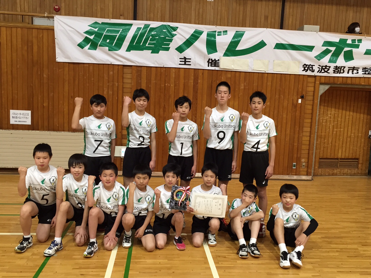 SunGAIA Jr.男子 第7回 洞峰カップ小学生男子バレーボール大会で優勝!