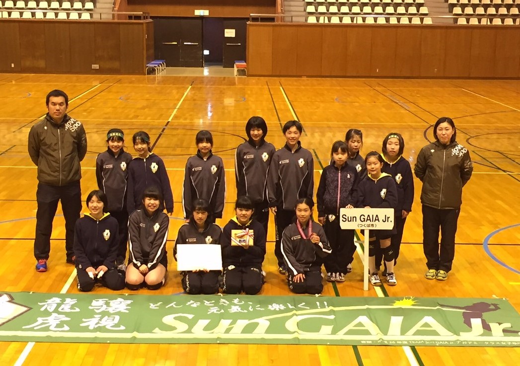 SunGAIA Jr. 第9回 つくば市近隣スポーツ少年団バレーボール大会で優勝!